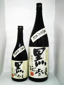 黒施些美｜紅乙女酒造