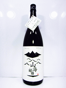 山海禄膳|藤居酒造