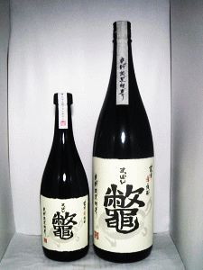鼈(すっぽん)|濱田酒造