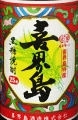 喜界島酒造｜喜界島