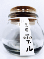 京屋 雫ル|京屋酒造