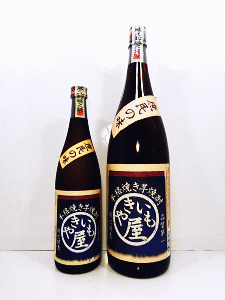 やきいも屋|老松酒造