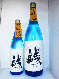 銭にあらず|酒蔵王手門