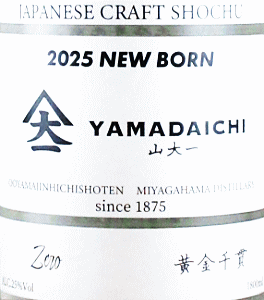 YAMADAICHI Zero 新焼酎|大山甚七商店