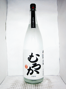 日向あくがれ 黒麹 むろか|富乃露酒造店