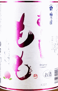 あらごし もも|梅乃宿酒造