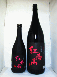 紅南高梅酒|中野BC