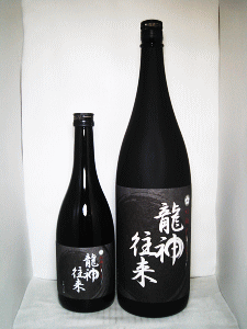 龍神往来 紅梅|中野BC
