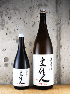 文佳人 純米酒|アリサワ