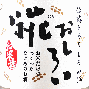純米 糀おしろい|アリサワ