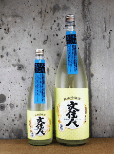 文佳人 純米吟醸 雄町 おりがらみ生|アリサワ