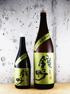 鏡野 純米 無濾過生原酒|アリサワ