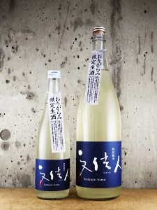 文佳人 特別純米 リズール おりがらみ生|アリサワ