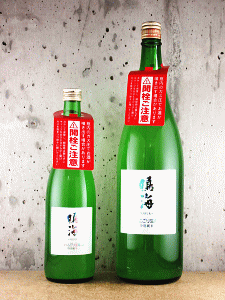 鳴海 特別純米 うすにごり生原酒|東灘醸造