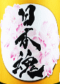 ]䃖𑢁b{   P