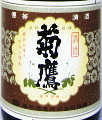 菊鷹 本醸造|藤市酒造