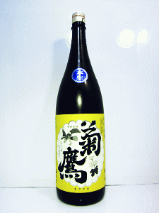菊鷹 純米酒 8号酵母 無濾過生|藤市酒造
