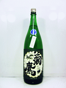 菊鷹 山廃純米吟醸酒 仕込8号 無濾過生|藤市酒造