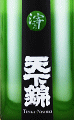 福持酒造場|天下錦 特別本醸造 無濾過生原酒 おりがらみ