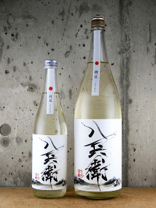 酒屋八兵衛 純米吟醸 朔旦 生酒|元坂酒造