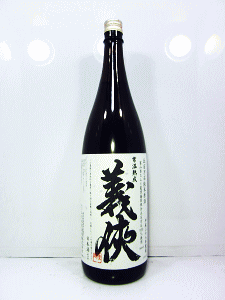 義侠 純米原酒 五百万石 常温熟成|山忠本家酒造