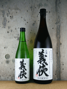 義侠 純米生原酒 60|山忠本家酒造