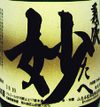 義侠 純米吟醸 妙|山忠本家酒造