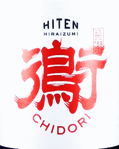 飛良泉 飛囀 鵆|飛良泉本舗