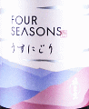 ǐ{܁bǐ FOUR SEASONS t ɂ