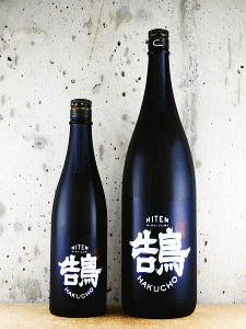 飛良泉 飛囀 鵠 漆黒|飛良泉本舗