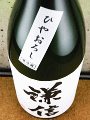 池田屋酒造|謙信 純米吟醸 ひやおろし