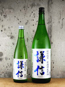 謙信 特別純米 無濾過生原酒|池田屋酒造