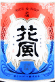 稲とアガベ|交酒 花風