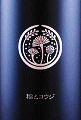稲とアガベ|稲とコウジ