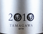 TAMAGAWA 2010｜木下酒造