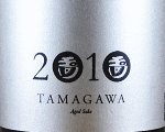 TAMAGAWA 2010|木下酒造