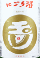 木下酒造|玉川 本醸造 にごり酒