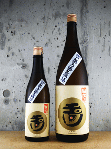 玉川 山廃本醸造 無濾過生原酒|木下酒造