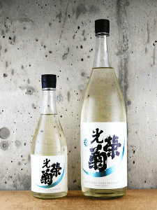 光栄菊 SNOW CRYSTAL 無濾過生原酒|光栄菊酒造