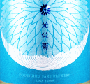 光栄菊酒造|光栄菊 風の島 -Isula Ventorum-