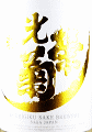 光栄菊酒造|光栄菊 Sunburst 無濾過生原酒