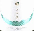 光栄菊酒造|光栄菊 波の海 -Mare Undarum-