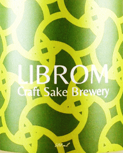 シークワーサー|LIBROM