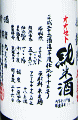 悦凱陣 純米酒 無濾過生 オオセト|丸尾本店