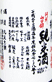 悦凱陣 純米酒 無濾過生 阿州山田錦|丸尾本店