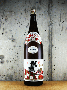 誉凱陣 純米吟醸|丸尾本店