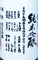 悦凱陣 純米吟醸 無濾過生 赤磐雄町|丸尾本店