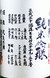 悦凱陣 純米吟醸 無濾過生 黒澤亀の尾|丸尾本店