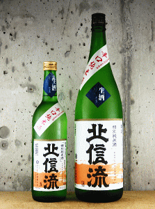 北信流 辛口純米 山田錦 無濾過生原酒|松葉屋本店