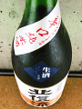 北信流 辛口純米 山田錦 無濾過生原酒|松葉屋本店